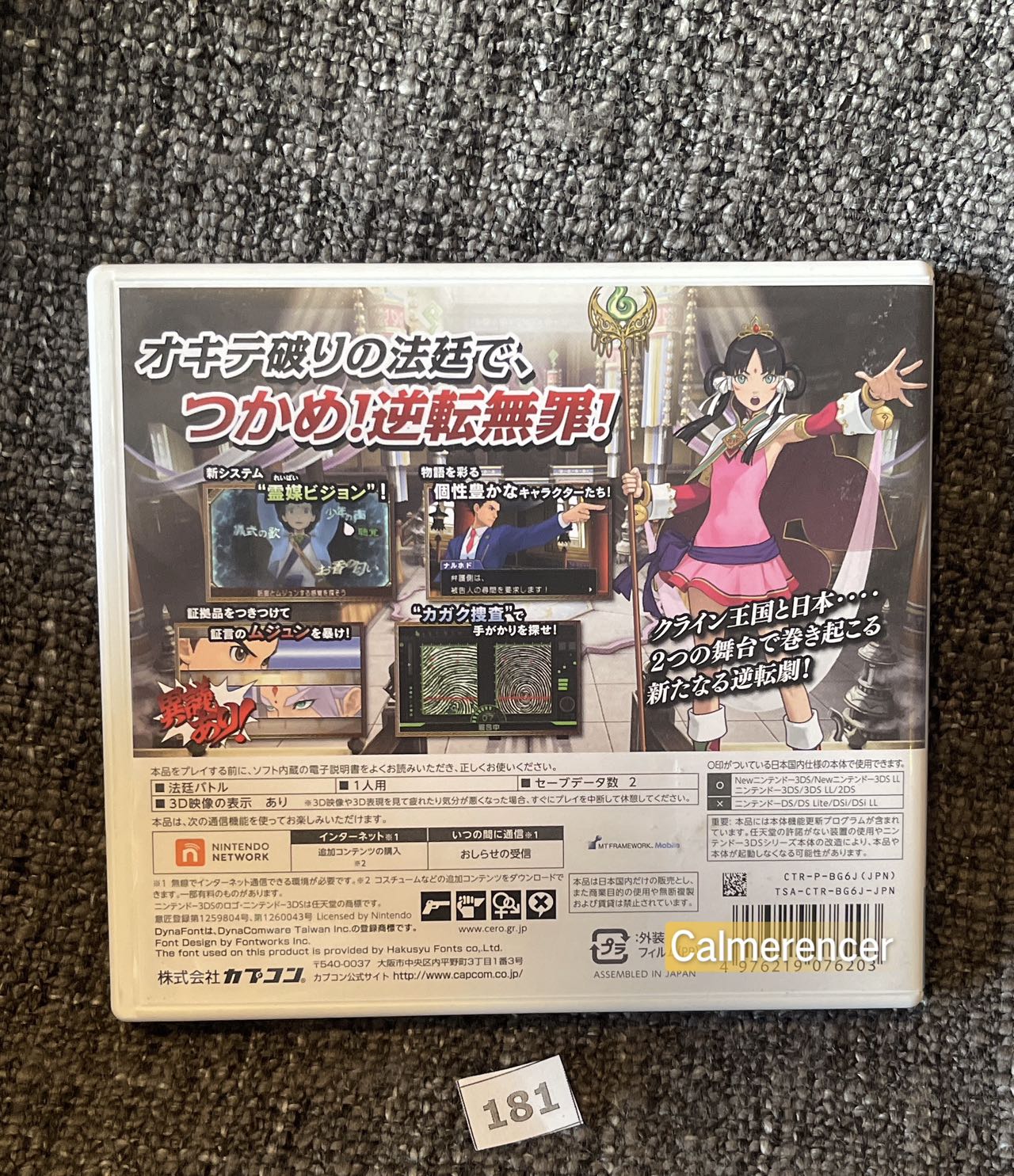 Ace Attorney 6 Game Nintendo 3DS - Japan Region