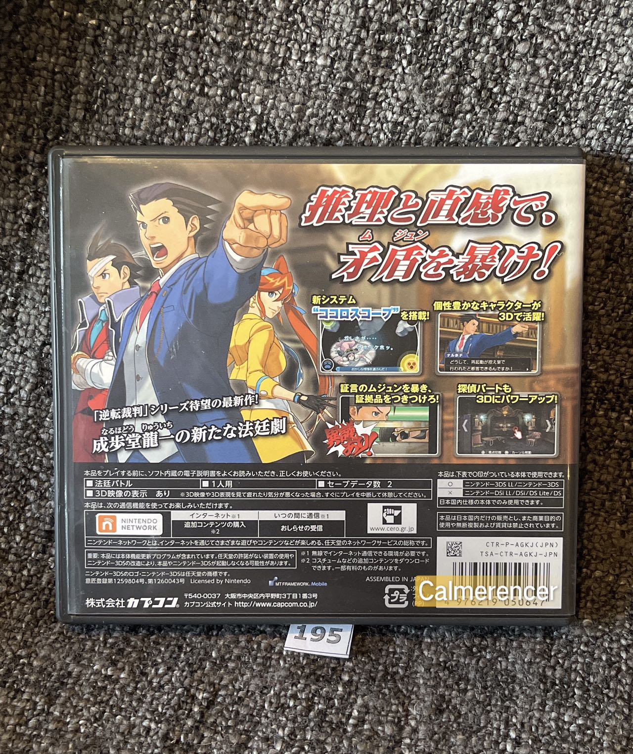 Ace Attorney 5 Game Nintendo 3DS - Japan Region